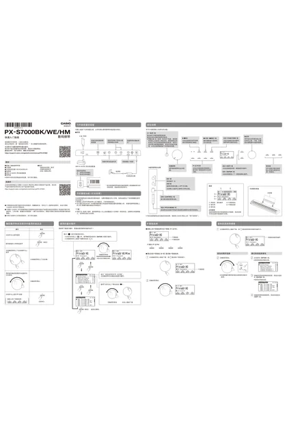 casio 卡西欧 PX-S7000
